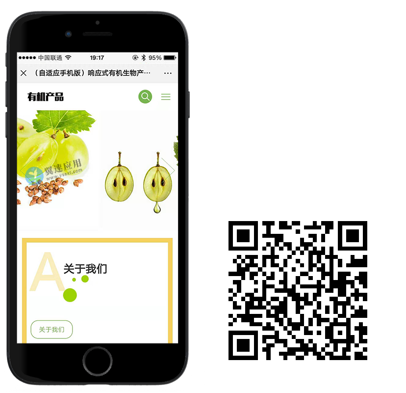 绿色有机物蔬菜网站手机端演示.png 绿色有机物蔬菜网站手机端演示.png