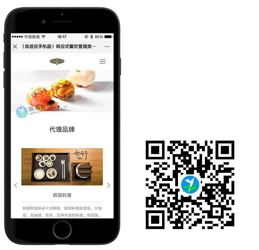 餐饮管理加盟网站手机端演示.png 餐饮管理加盟网站手机端演示.png