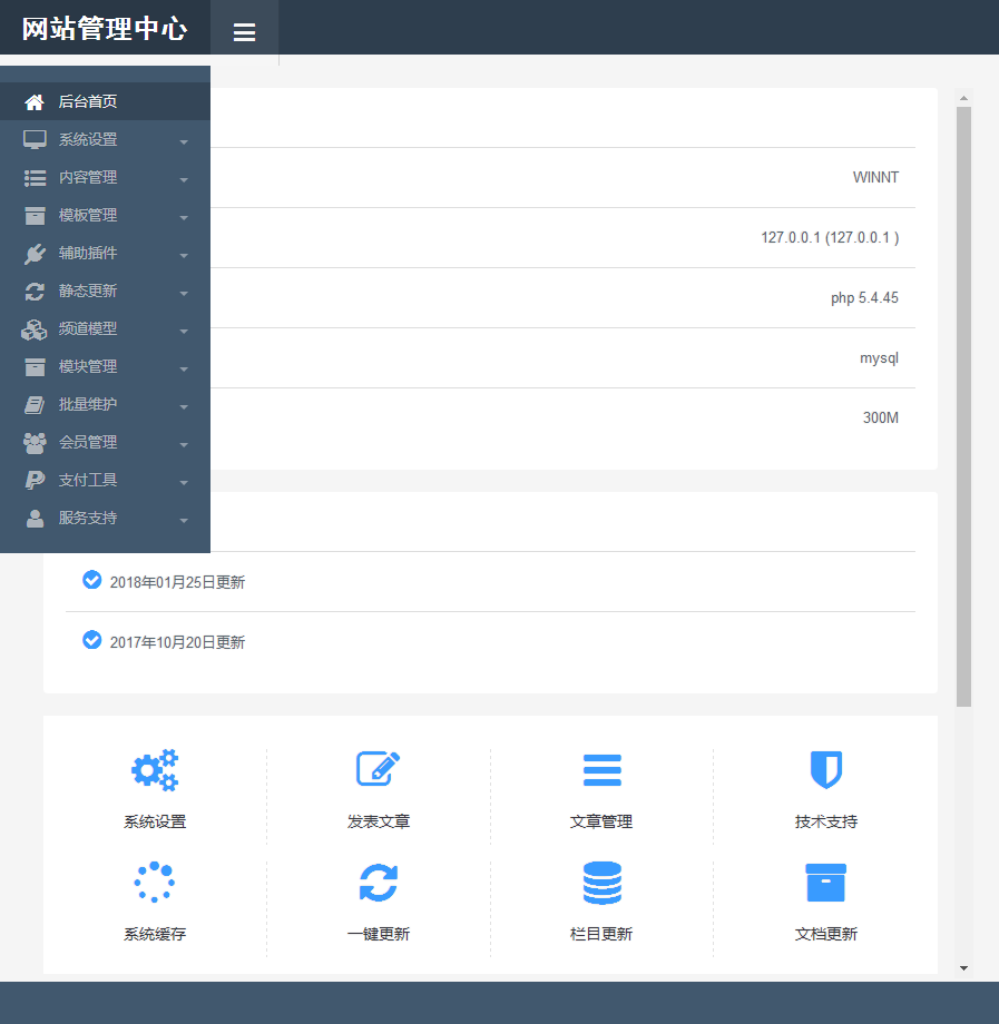 dede手机端演示截图02.png dede手机端演示截图02.png