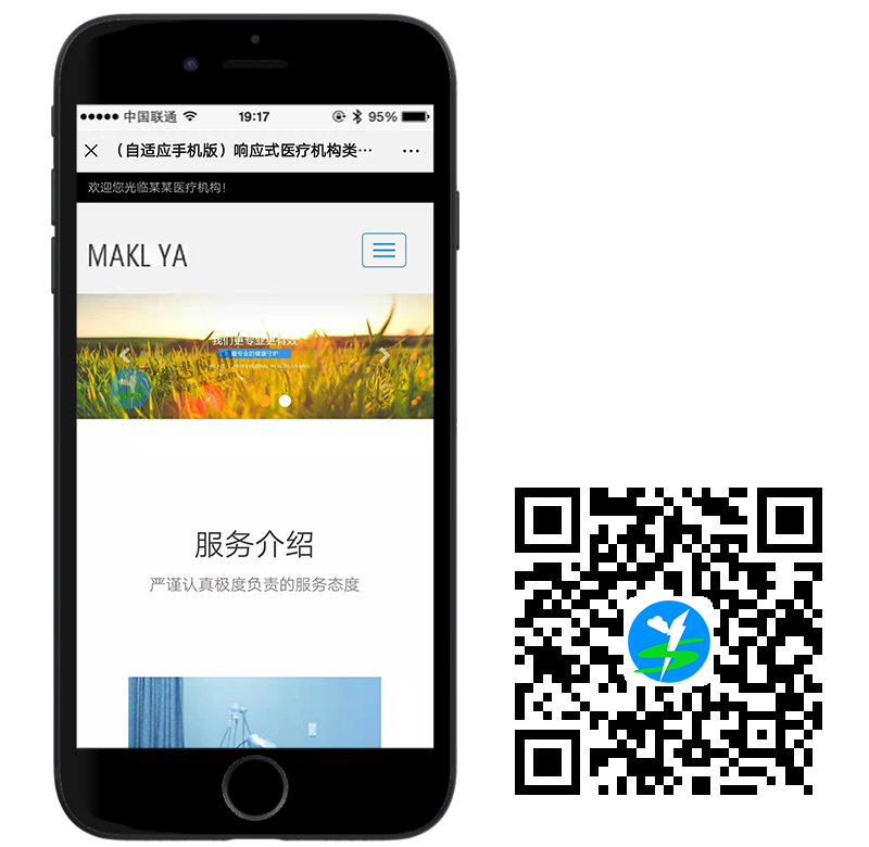 手机医疗行业图片.png