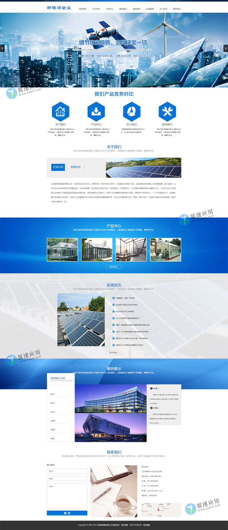 太阳能网站源码图片2.jpg 太阳能网站源码图片2.jpg