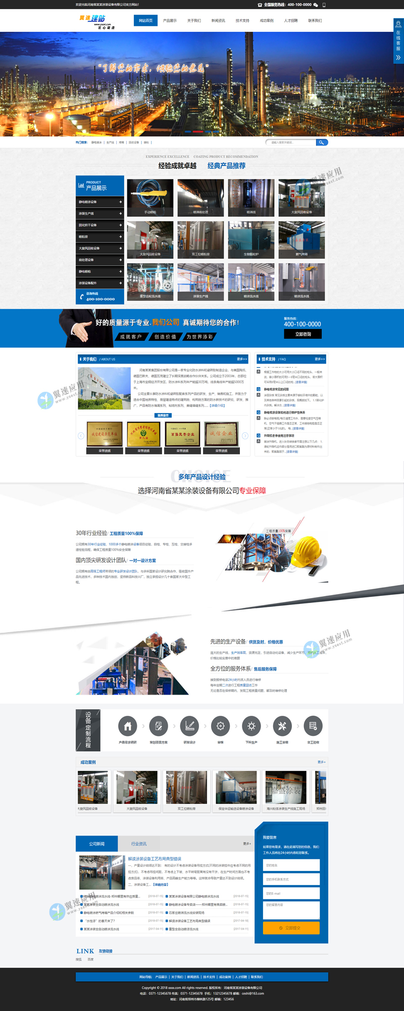 机械设备企业网站源码详情2.jpg 机械设备企业网站源码详情2.jpg