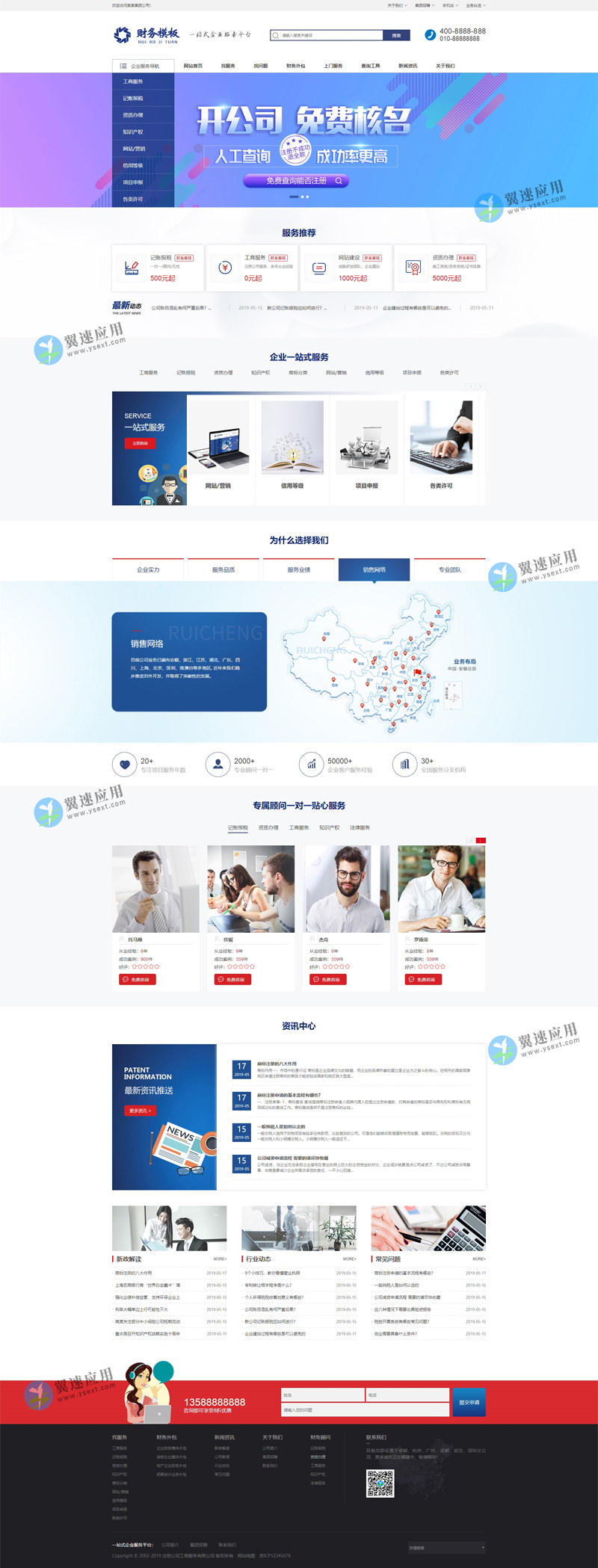 财务公司网站图片.jpg 财务公司网站图片.jpg