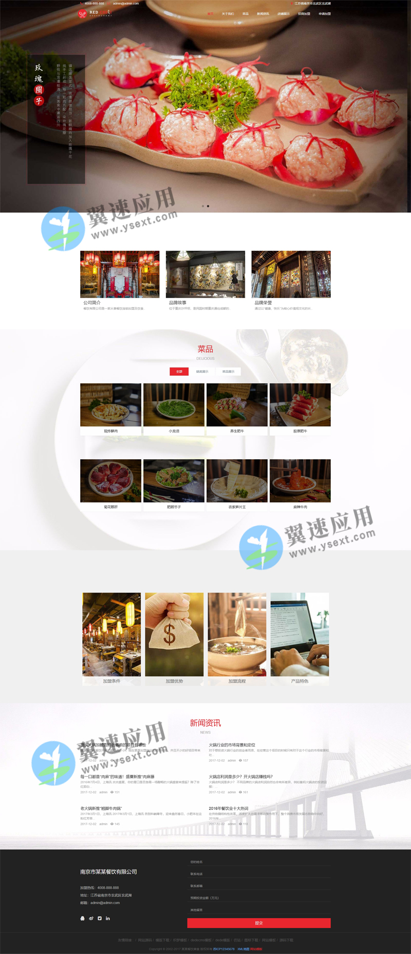 美食行业餐饮网站图片.jpg 美食行业餐饮网站图片.jpg