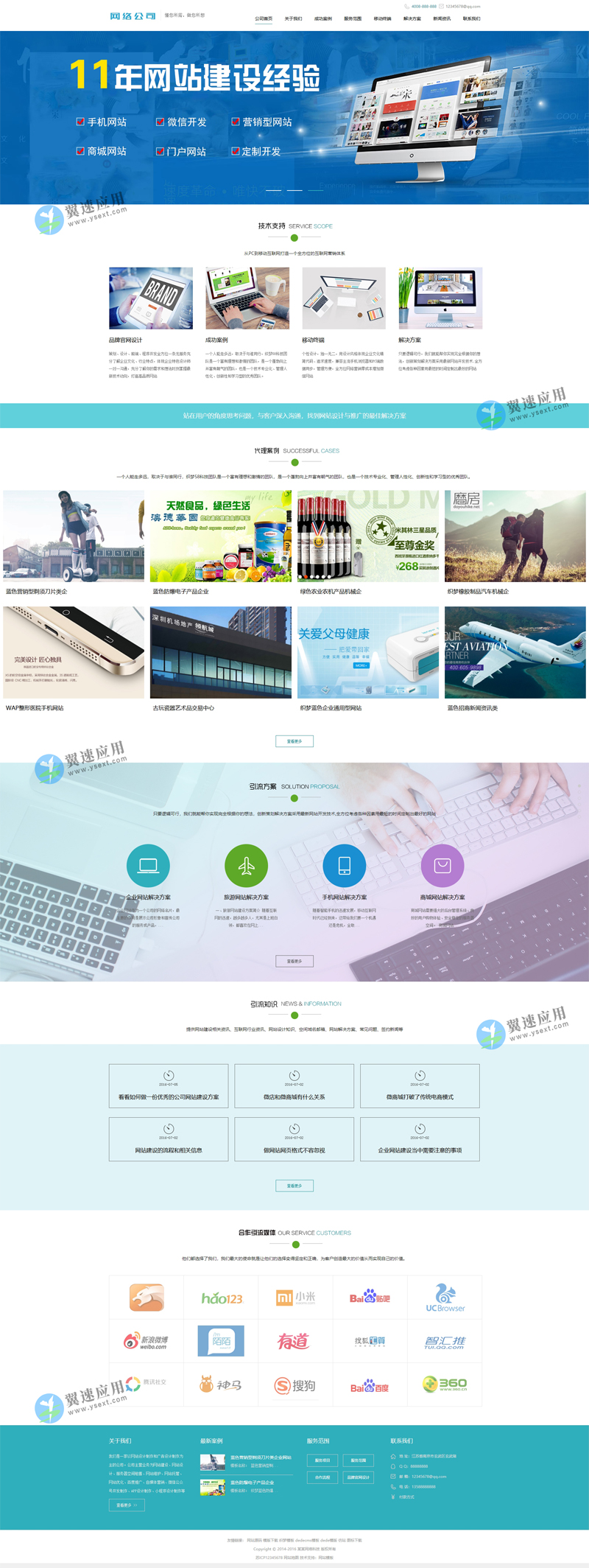 互联网品牌设计网站图片.jpg 互联网品牌设计网站图片.jpg