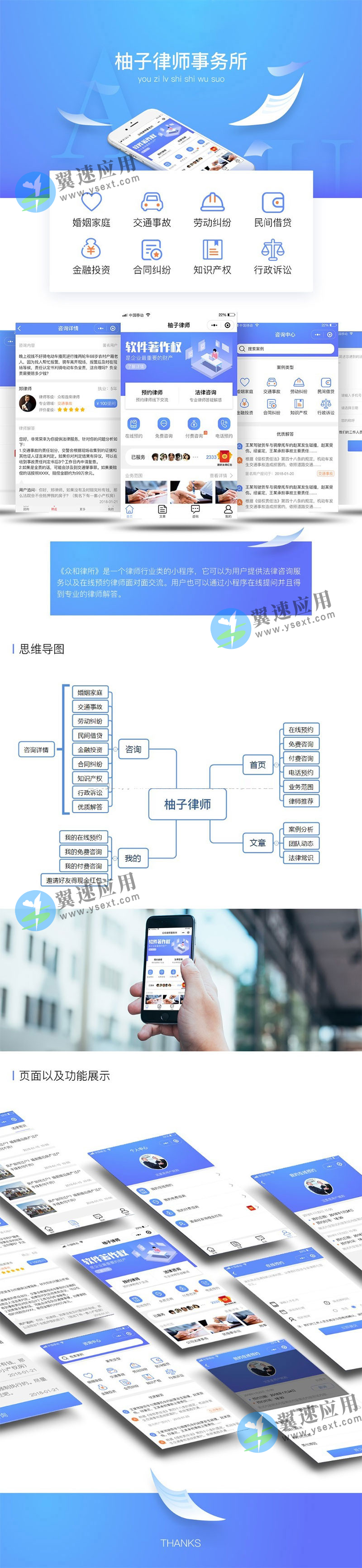 柚子律师相关演示配图.jpg 柚子律师相关演示配图.jpg