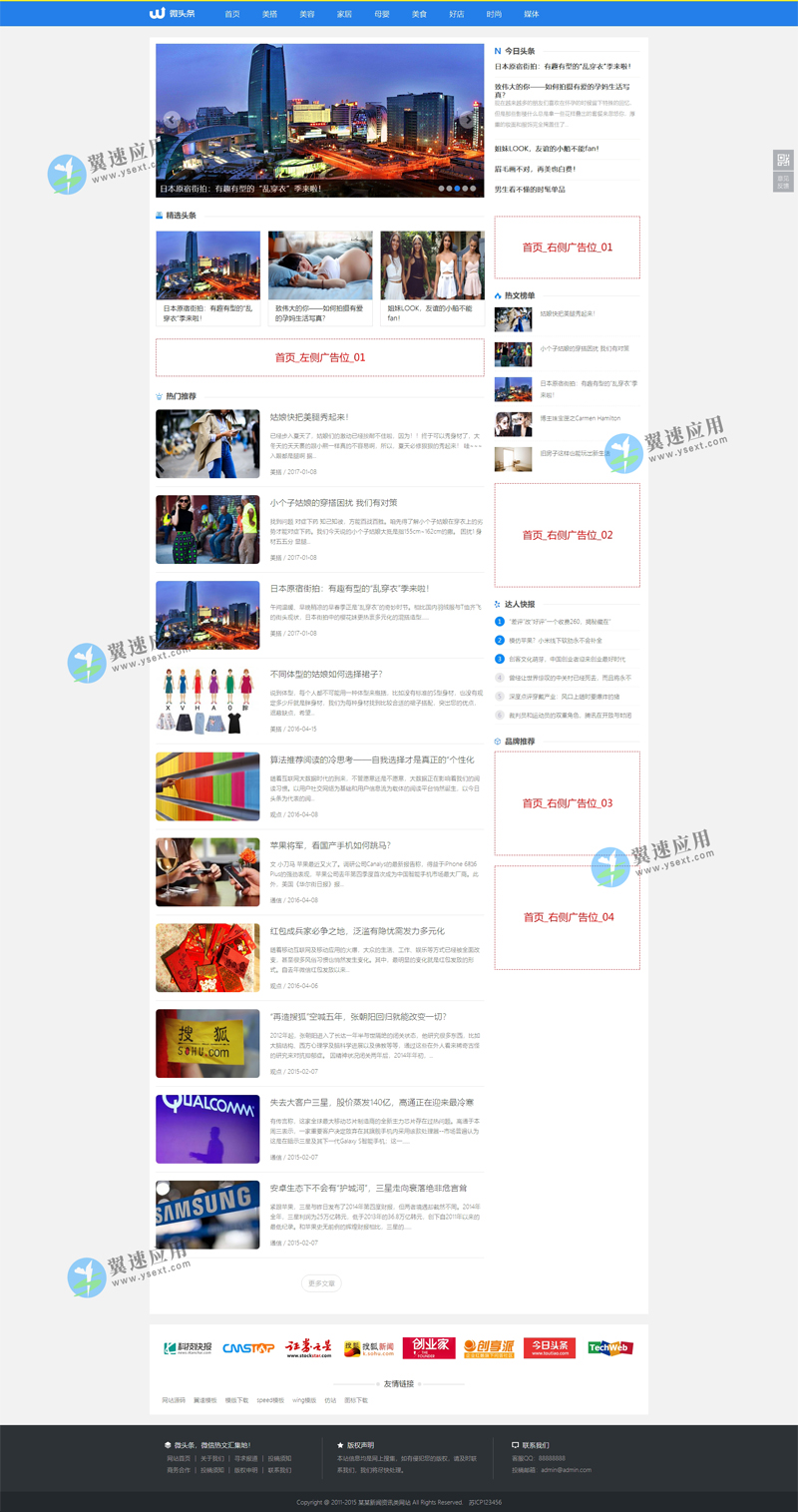 自媒体博客网站图片.jpg 自媒体博客网站图片.jpg