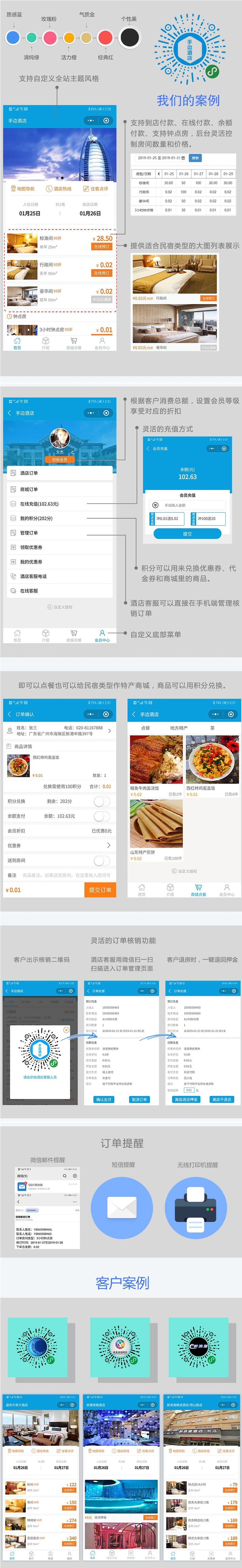 手边酒店演示配图2.gif 手边酒店演示配图2.gif