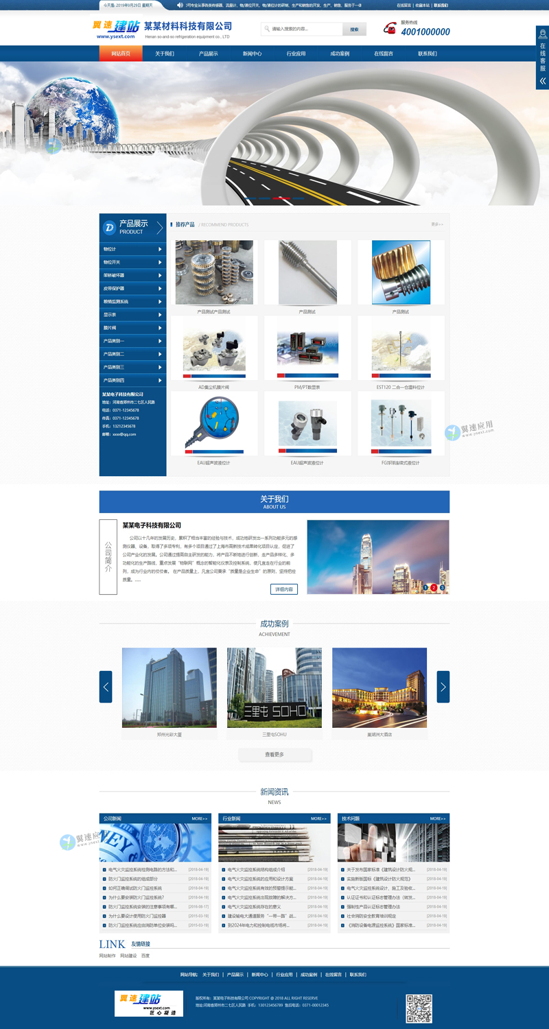 电子科技材料设备网站配图.jpg 电子科技材料设备网站配图.jpg