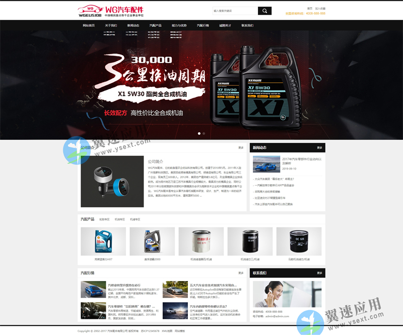 润滑油企业网站图片.jpg 润滑油企业网站图片.jpg