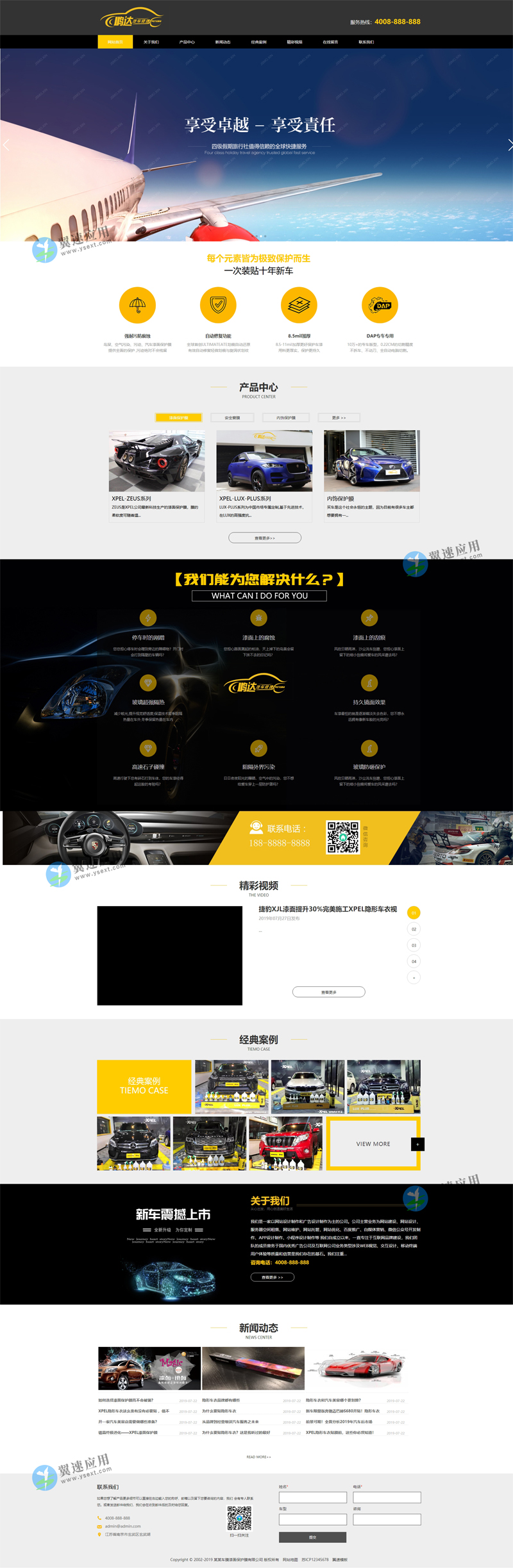 汽车改装配件网站图片.jpg 汽车改装配件网站图片.jpg