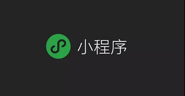 五分钟读懂多平台小程序优势及商家应如何抉择？