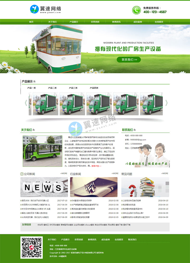 机械设备生产网站图片.jpg 机械设备生产网站图片.jpg