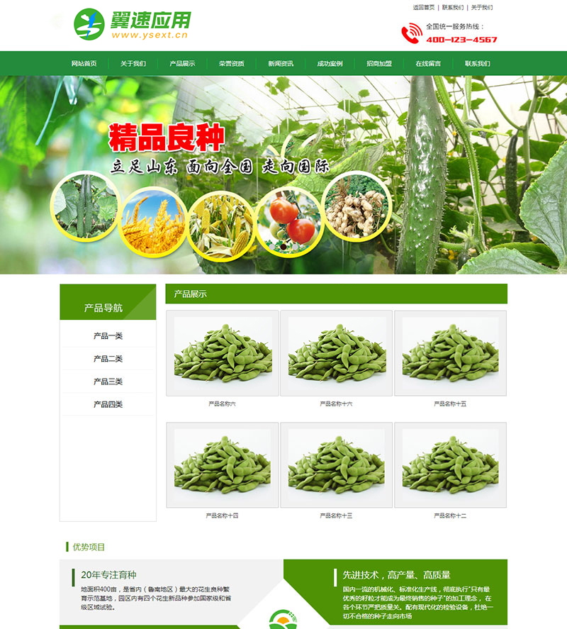 绿化根植网站图片.jpg 绿化根植网站图片.jpg