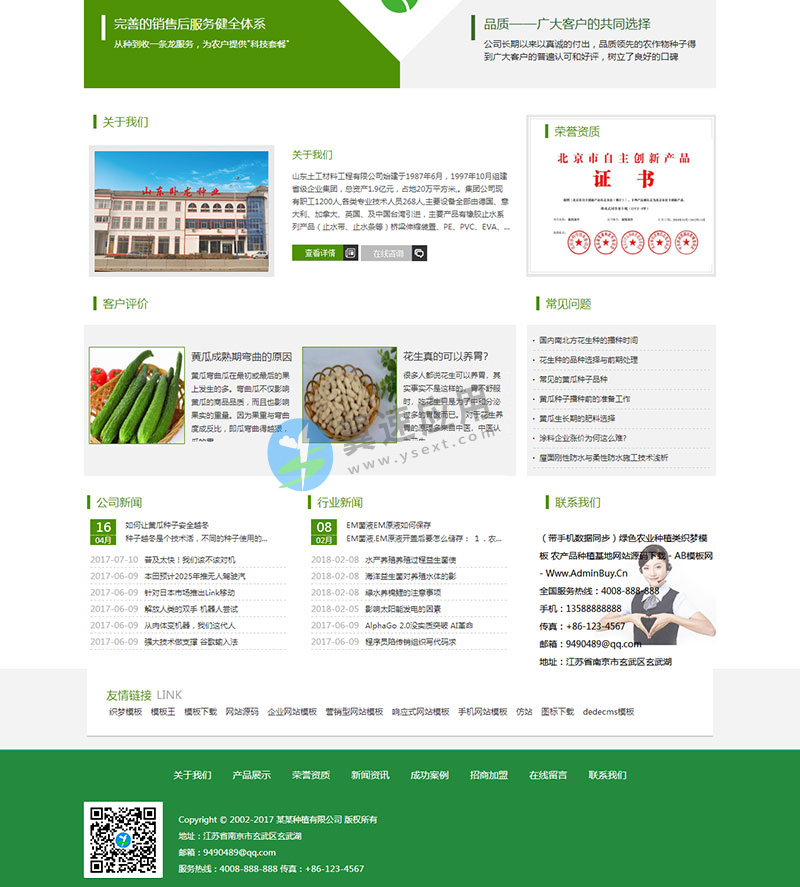 绿化根植网站图片2.jpg 绿化根植网站图片2.jpg