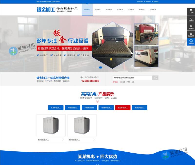 钣金加工设备网站图片1.jpg 钣金加工设备网站图片1.jpg