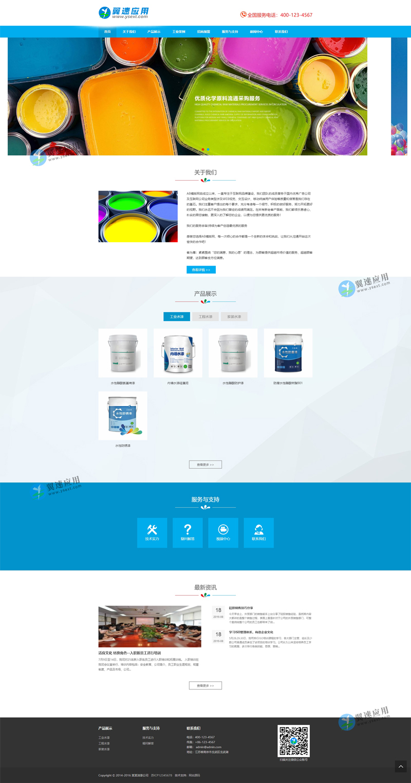 油漆涂料网站图片.jpg 油漆涂料网站图片.jpg