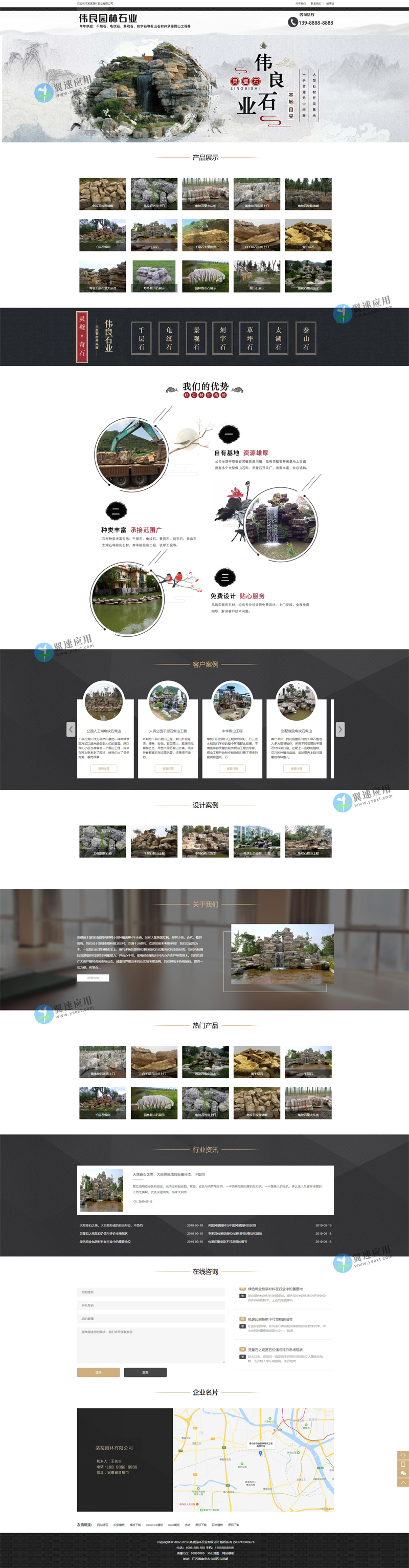 园林风景工程类网站演示配图.jpg 园林风景工程类网站演示配图.jpg