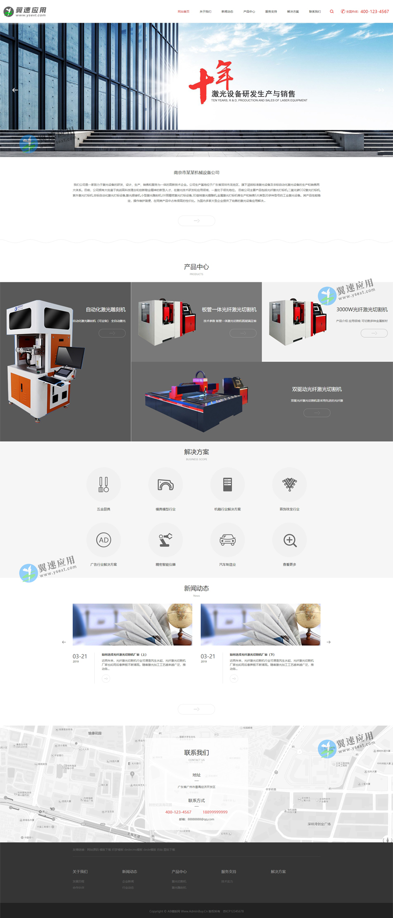 激光设备网站图片.jpg 激光设备网站图片.jpg