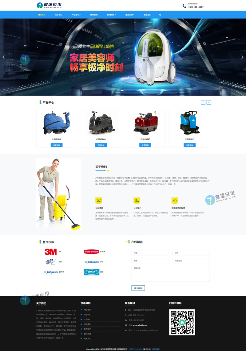 清洁用品设备网站图片.jpg 清洁用品设备网站图片.jpg