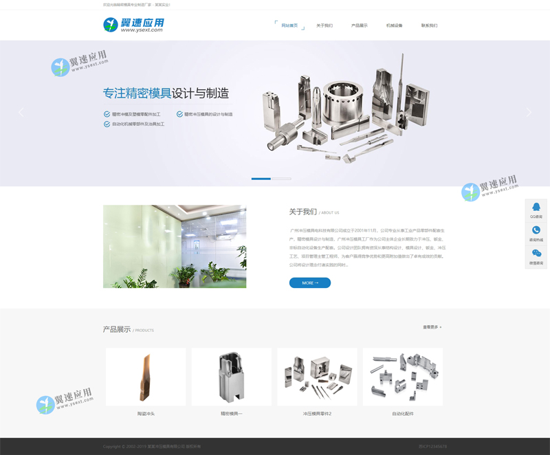 模具制造网站图片.jpg 模具制造网站图片.jpg