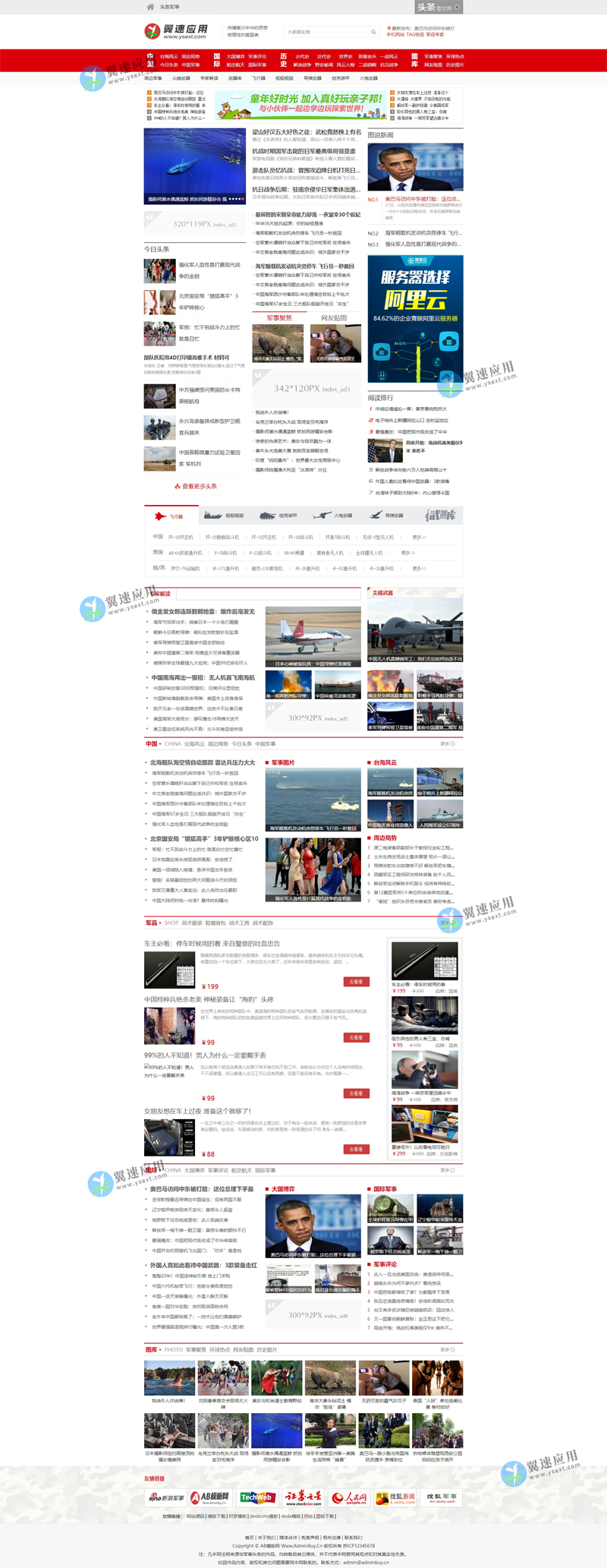 军事新闻头条网站图片.jpg 军事新闻头条网站图片.jpg