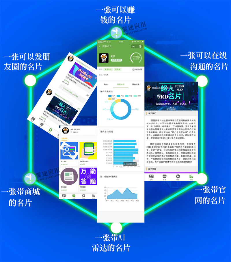 超级名片小程序配图.jpg 超级名片小程序配图.jpg