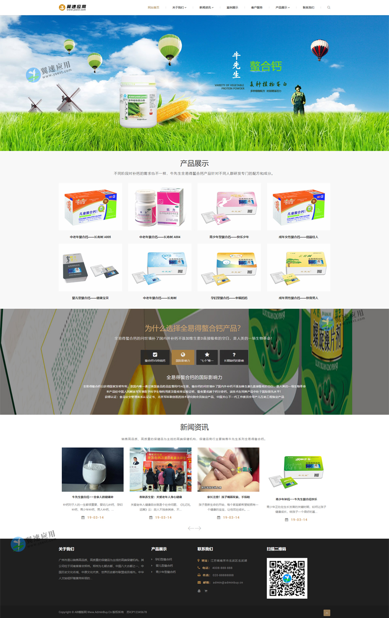 保健品网站图片.jpg 保健品网站图片.jpg