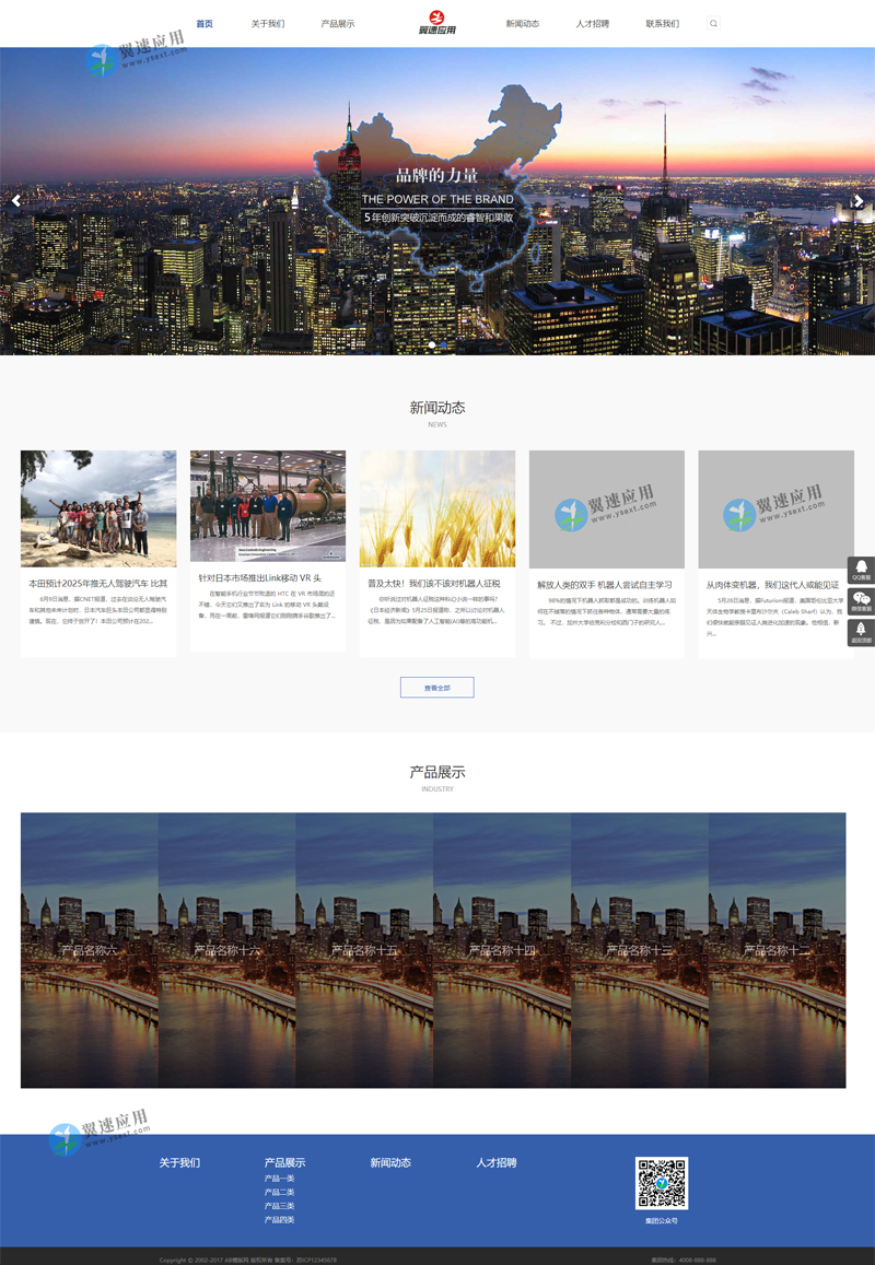 企业集团网站图片.jpg 企业集团网站图片.jpg