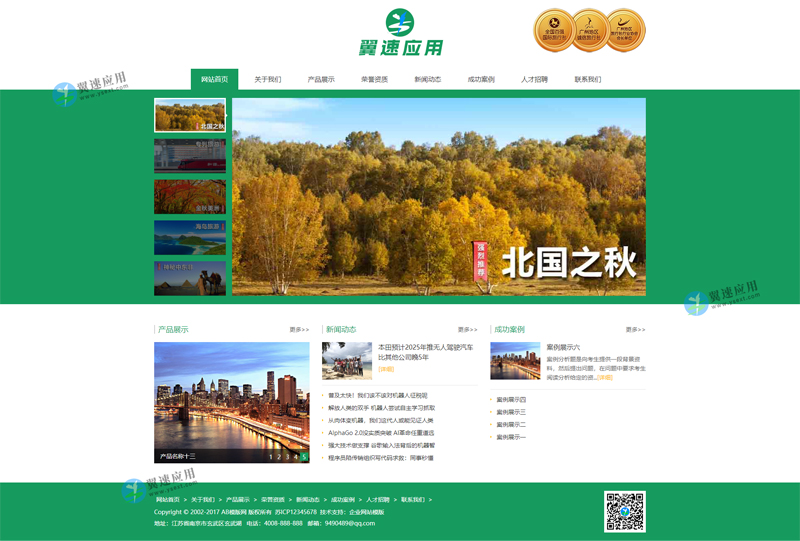 出镜旅游网站图片.jpg 出镜旅游网站图片.jpg