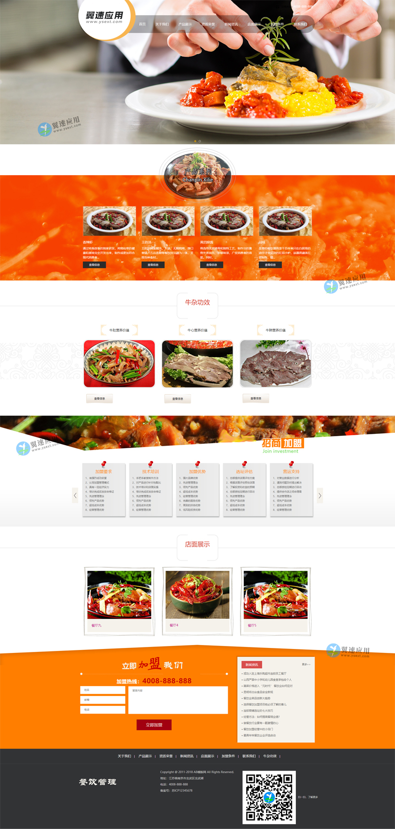 香辣虾小吃加盟网站图片.jpg 香辣虾小吃加盟网站图片.jpg
