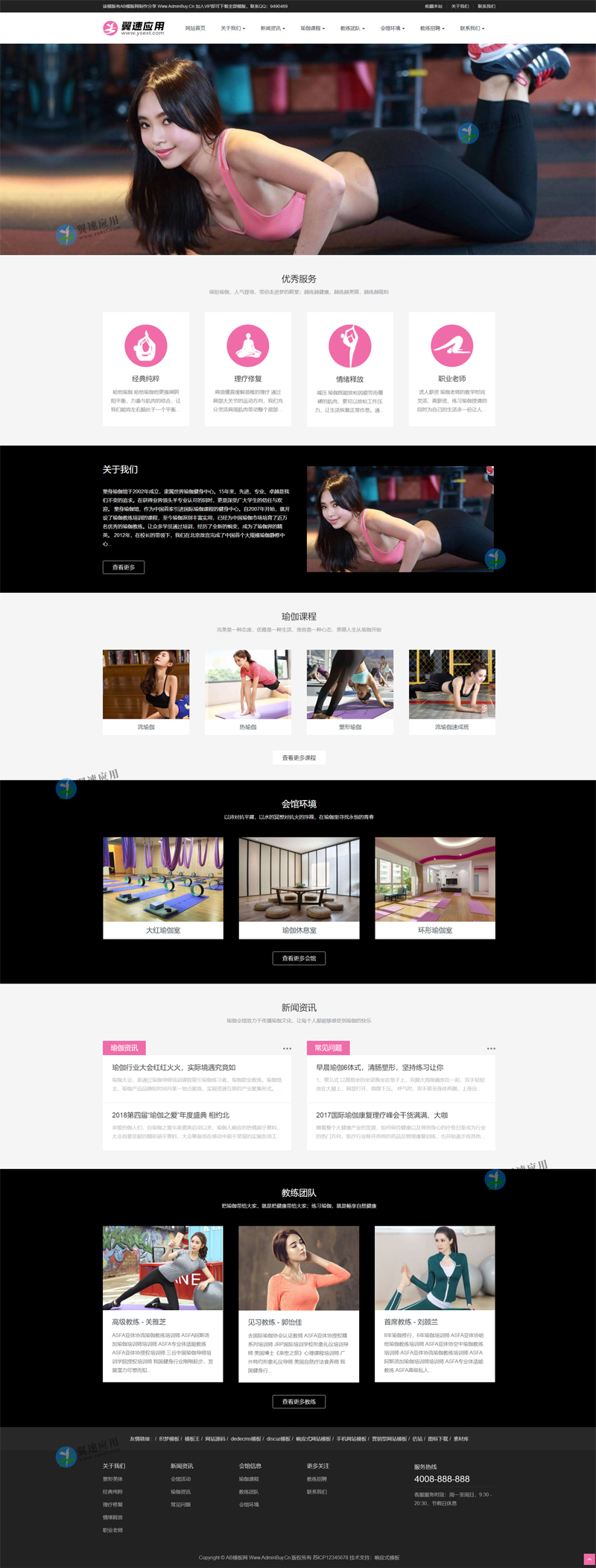 瑜伽健身网站图片.jpg 瑜伽健身网站图片.jpg