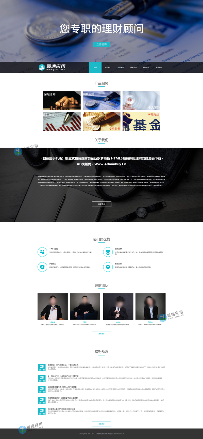 保险投资网站图片.jpg 保险投资网站图片.jpg