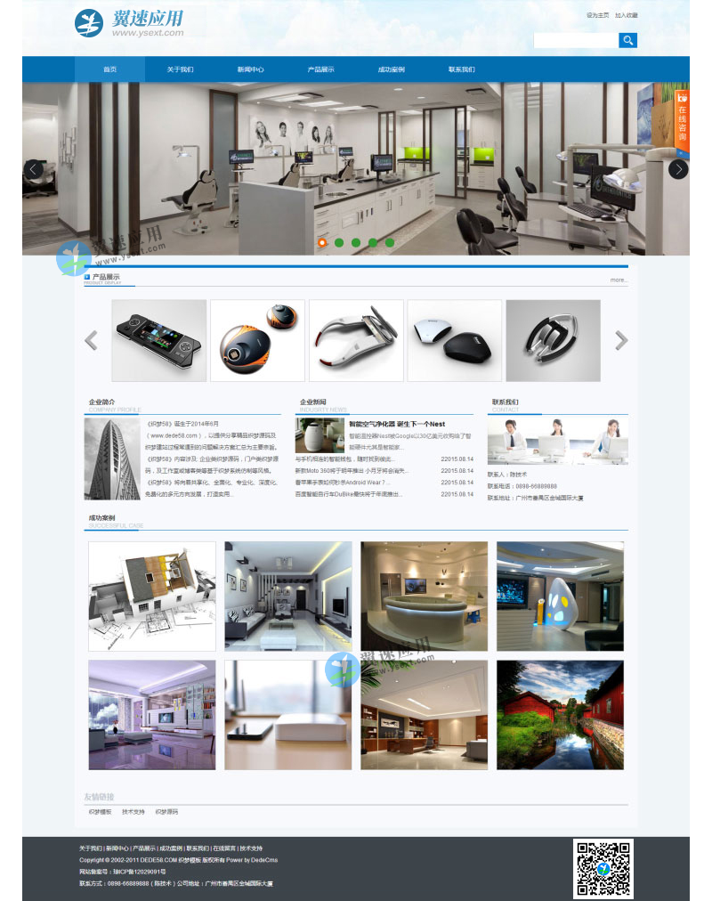 数码产品网站图片.png 数码产品网站图片.png
