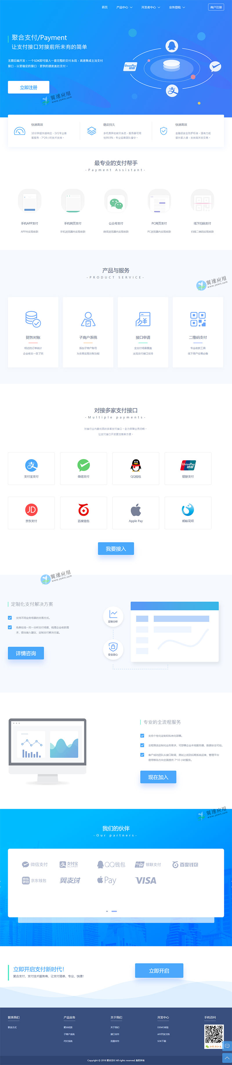 支付网站配套演示.jpg 支付网站配套演示.jpg