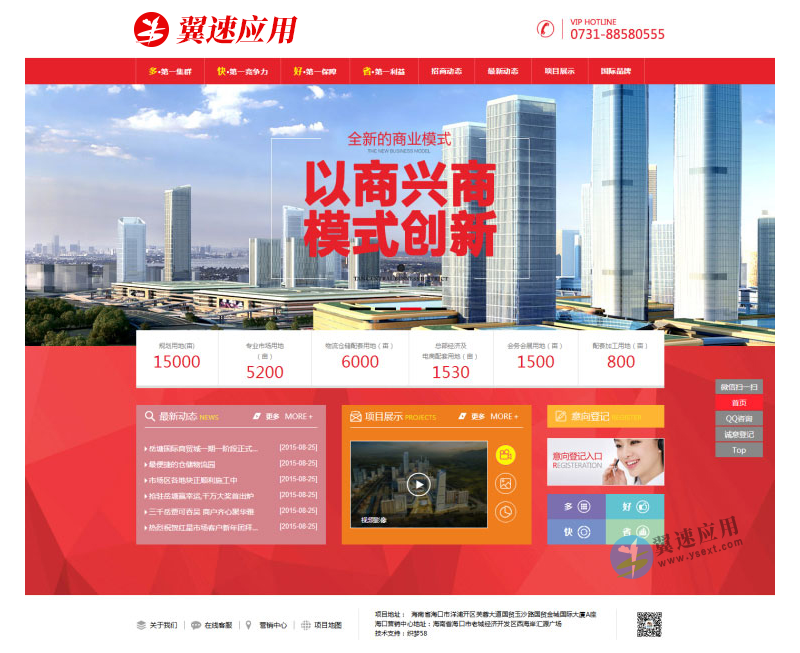 房产商业平台网站图片.png 房产商业平台网站图片.png