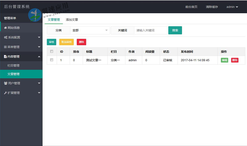 网站后台演示tp5.jpg 网站后台演示tp5.jpg