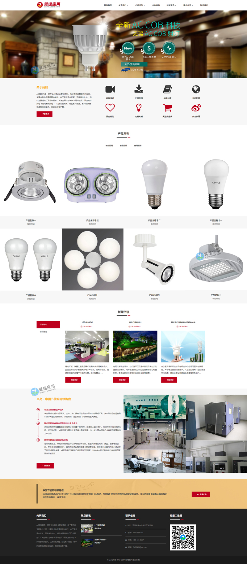 LED照明灯具网站图片.jpg LED照明灯具网站图片.jpg