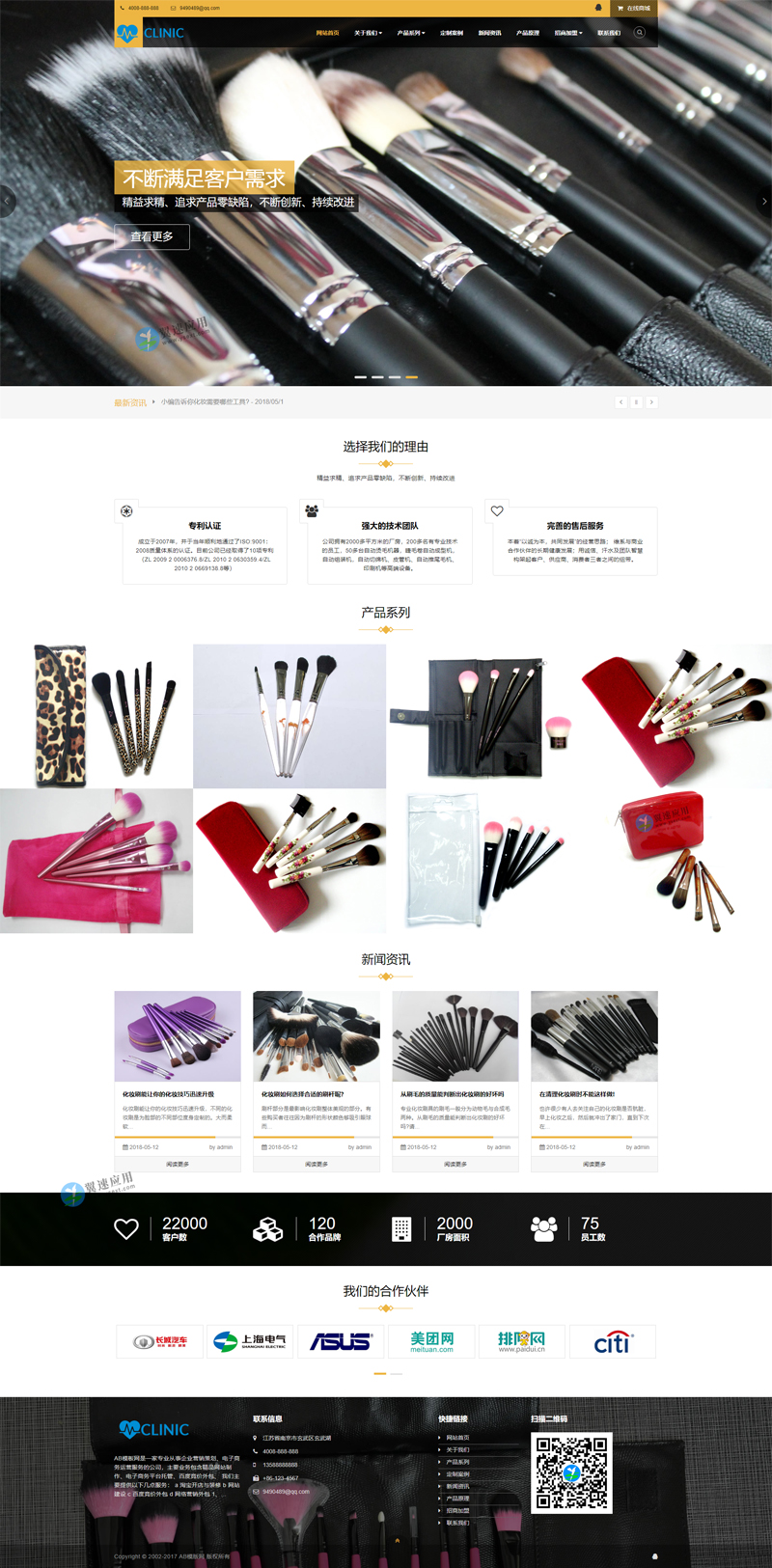 美妆用品网站图片.jpg 美妆用品网站图片.jpg