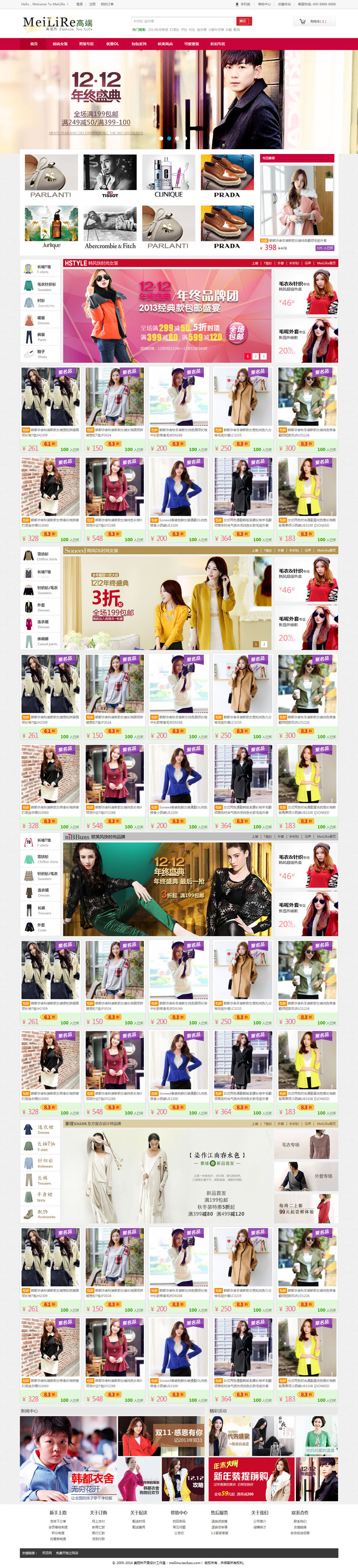 服装店演示配图.jpg 服装店演示配图.jpg