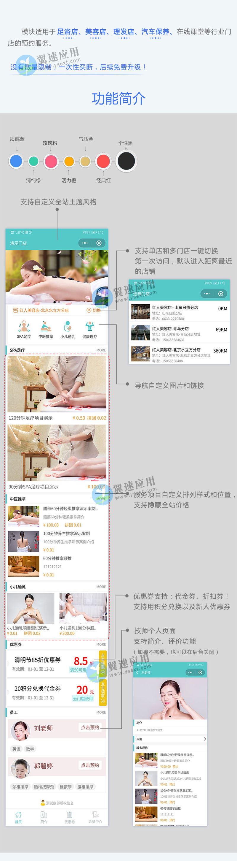 门店预约小程序详情.jpg 门店预约小程序详情.jpg
