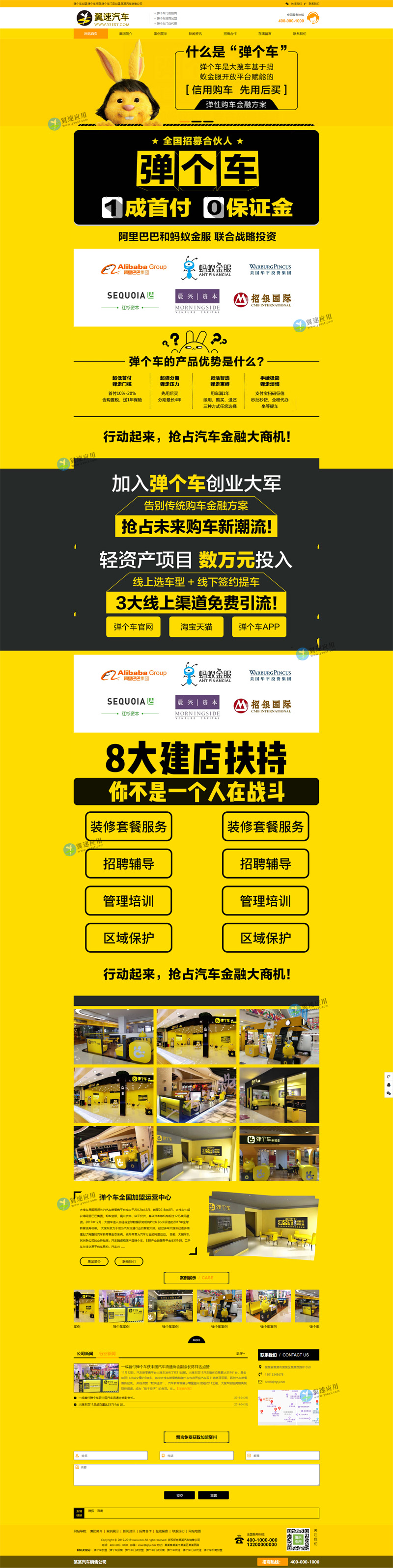 汽车销售类网站演示配图.jpg 汽车销售类网站演示配图.jpg