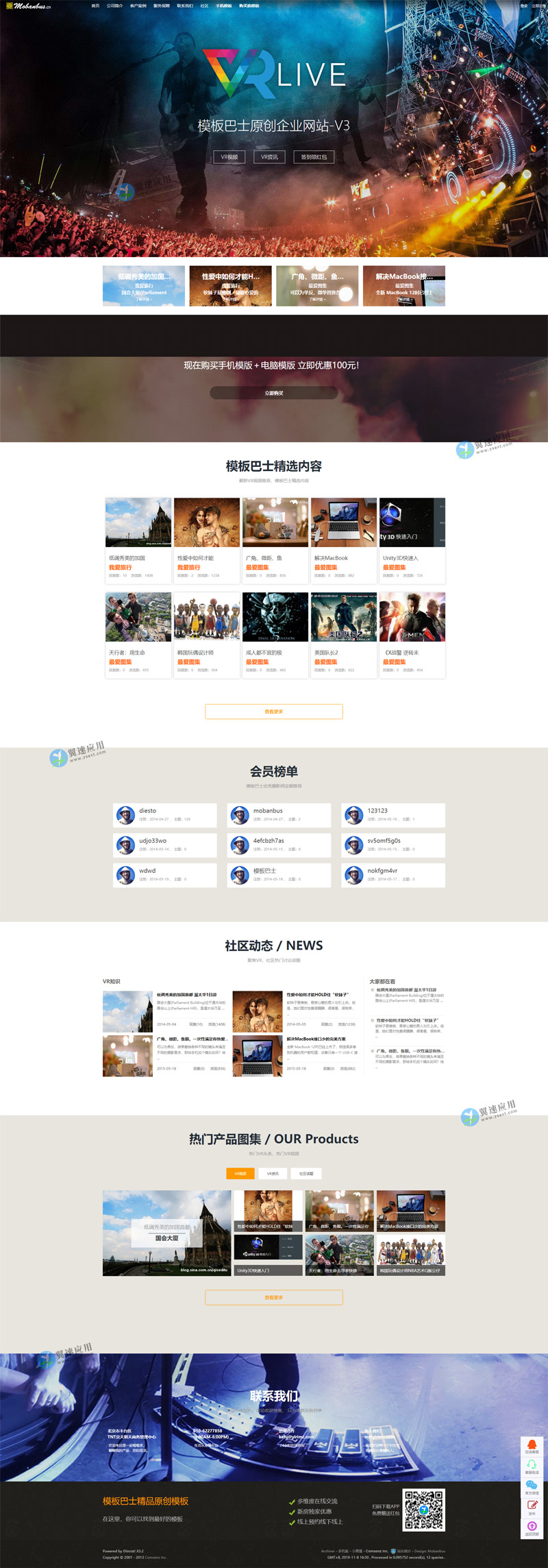 门户论坛网站图片.jpg 门户论坛网站图片.jpg