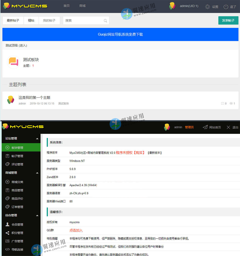商城管理系统后台图片.jpg 商城管理系统后台图片.jpg