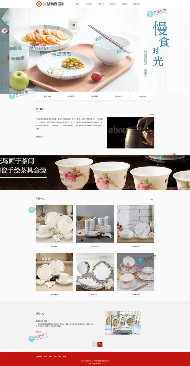 陶瓷生产网站图片.jpg 陶瓷生产网站图片.jpg