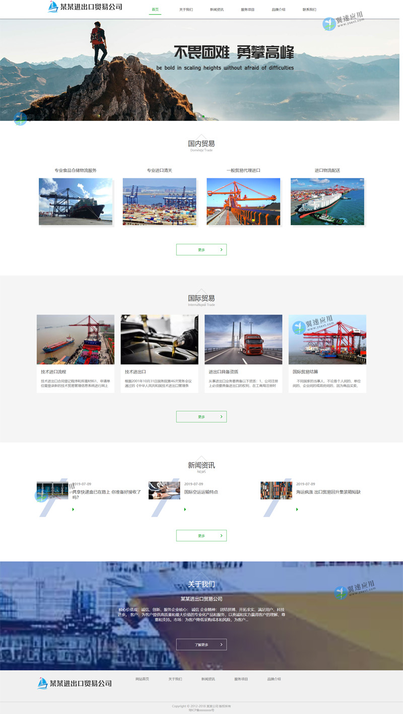 出口贸易网站图片.jpg 出口贸易网站图片.jpg
