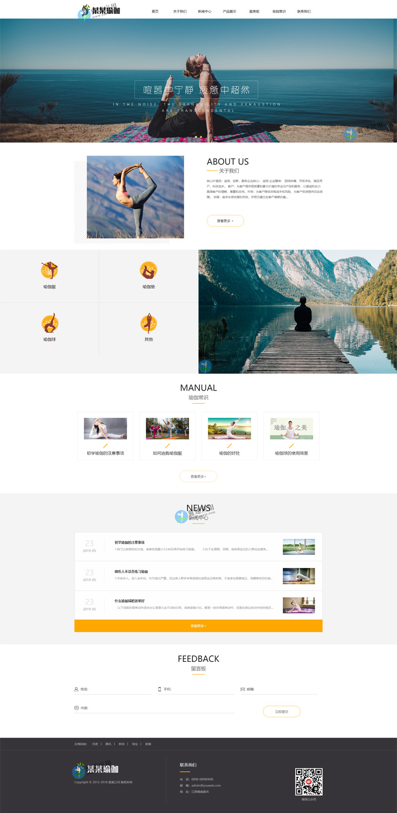 瑜伽培训机构演示配图.jpg 瑜伽培训机构演示配图.jpg