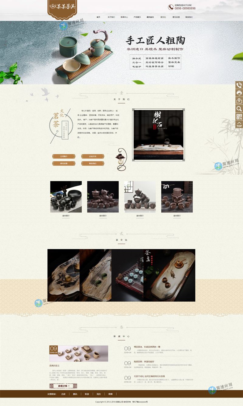 茶具销售网站图片.jpg 茶具销售网站图片.jpg