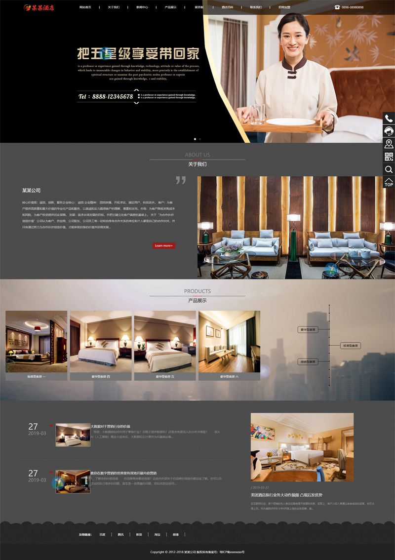 酒店旅租网站图片.jpg 酒店旅租网站图片.jpg