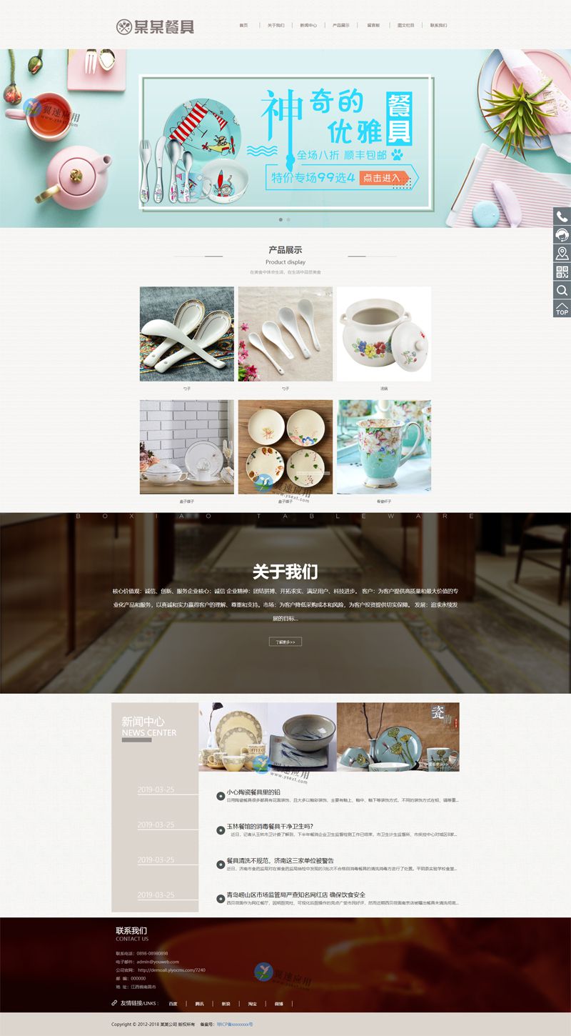 陶瓷餐具网站图片.jpg 陶瓷餐具网站图片.jpg